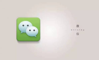 微信開發(fā)相關(guān)問題解答