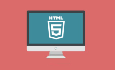 Web開發(fā)者不容錯(cuò)過的10個(gè)HTML5工具