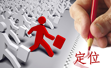 企業(yè)網(wǎng)站定位從哪些方面入手？