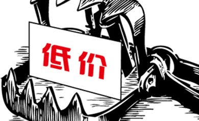 低價建站有哪些負面影響？