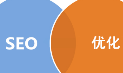 解析：為什么seo優(yōu)化沒效果？