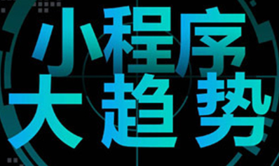 租賃小程序優(yōu)劣勢分析